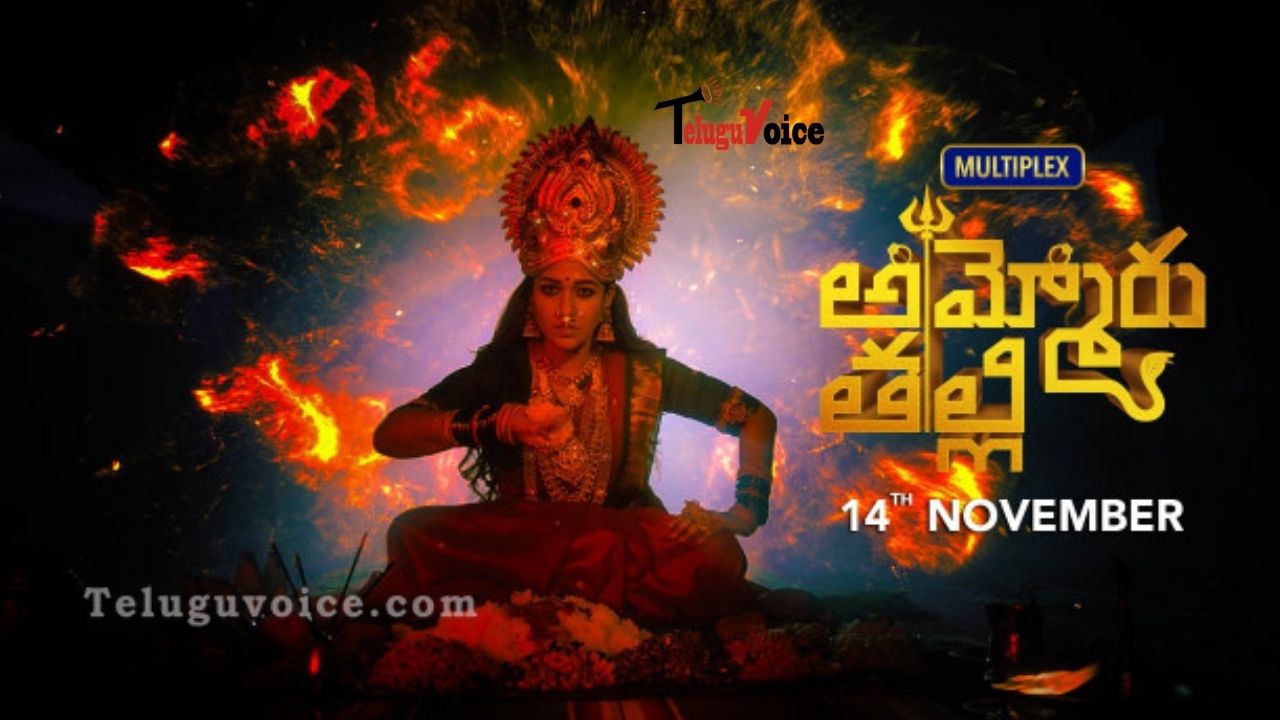 Trailer: Ammoru Thalli Reveals Truth