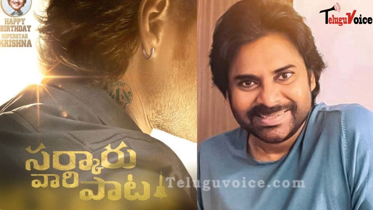 Pawan Kalyan In Mahesh Babu’s Flick