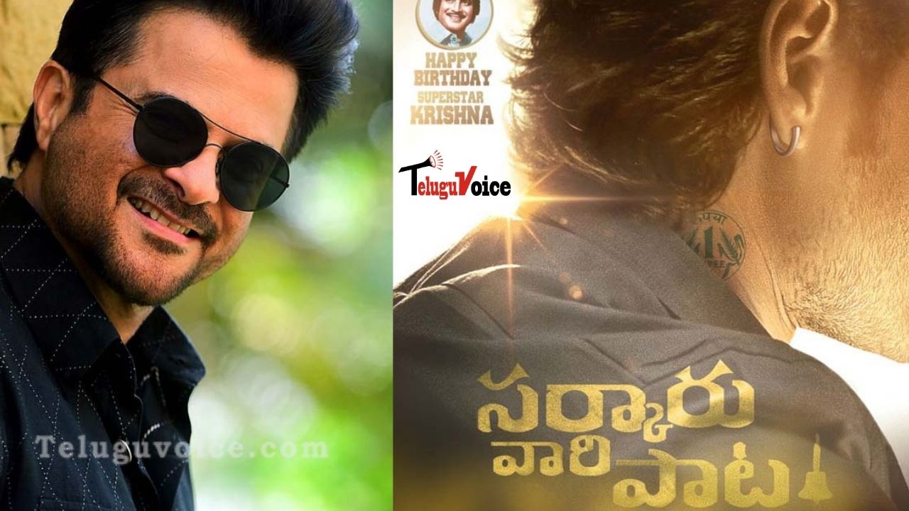 Mr. India Asks For Rs 10 Cr Remuneration For Sarkaru Vaari Paata