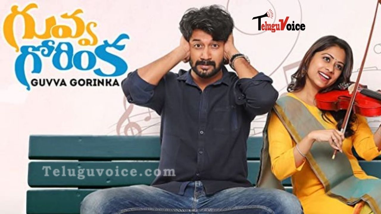Guvva Gorinka Movie Review