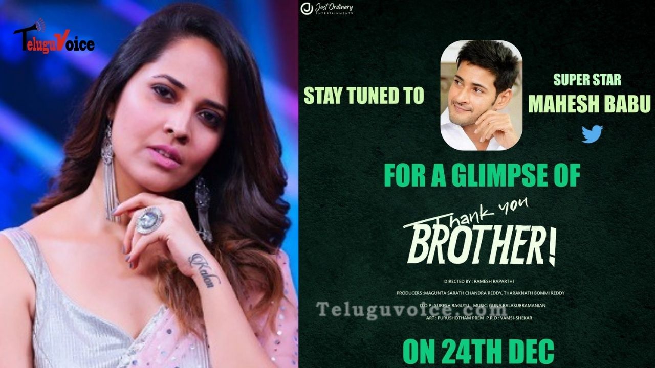 Mahesh Babu To Launch First Glimpse Of Anasuya Bharadwaj Starrer