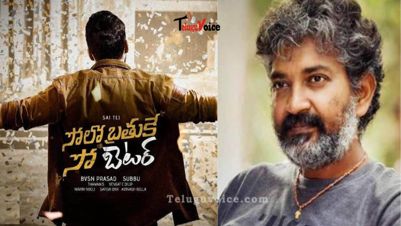 Rajamouli Likes Solo Brathuke So Better