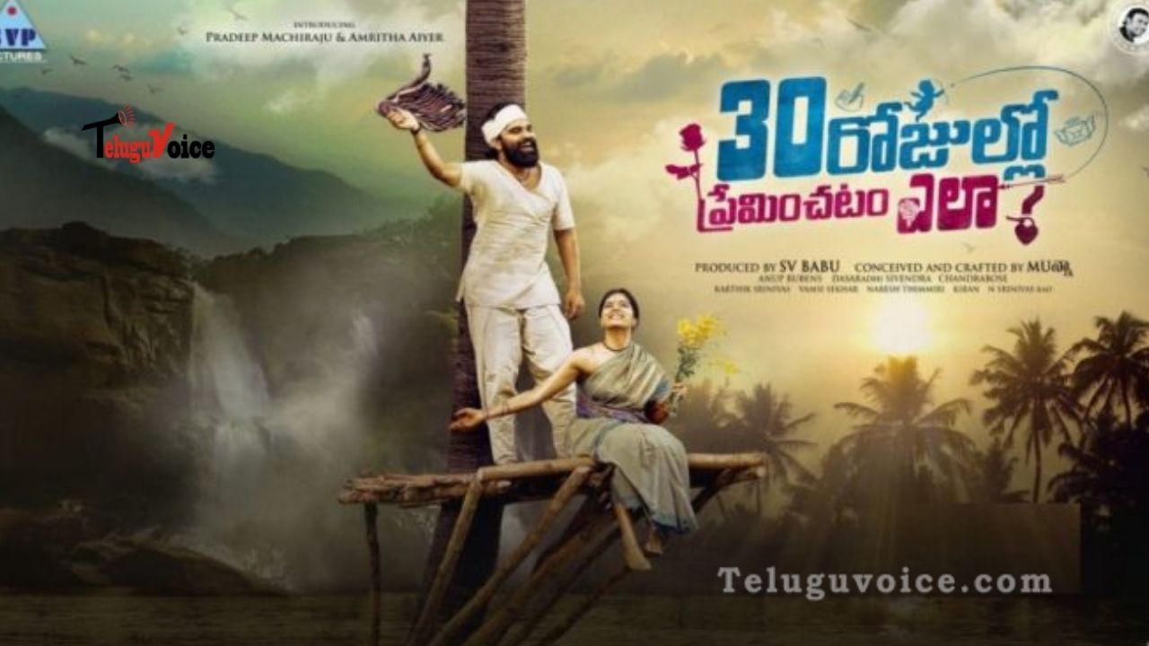 30 Rojullo Preminchadam Ela Movie Review