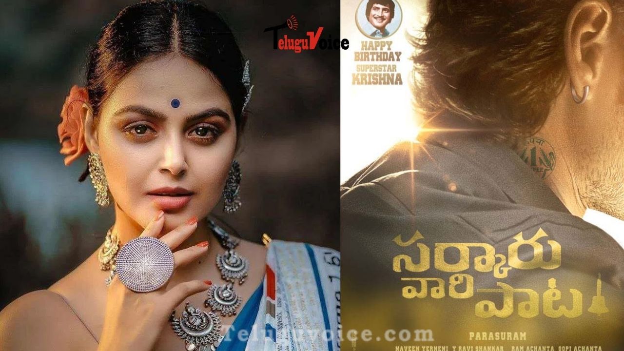 Bigg Boss4 Contestant For An Item Number In Sarkaru Vaari Paata