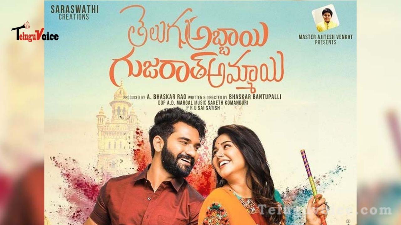 Akhil And Monal Gajjar As Telugu Abbayi Gujurat Ammayi
