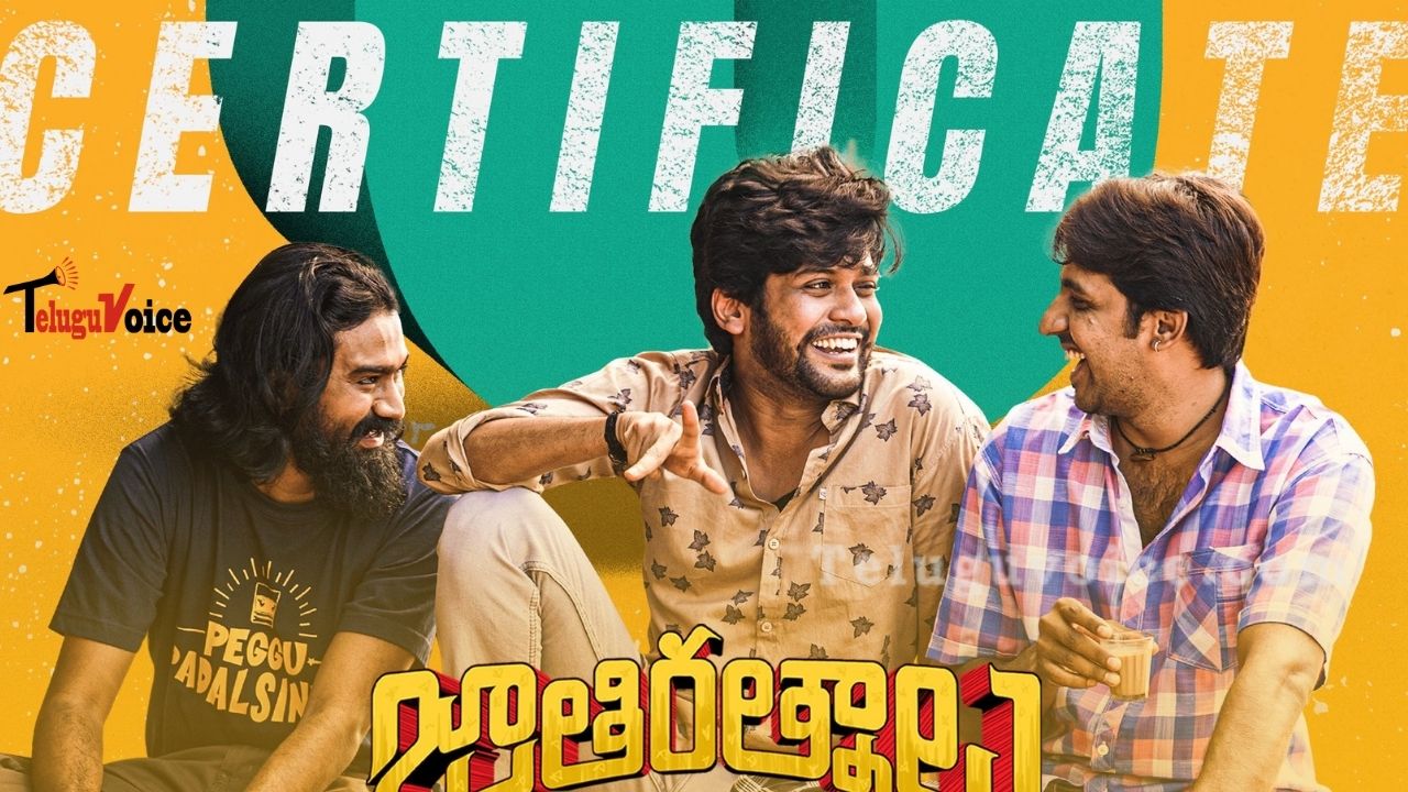Jathi Ratnalu Clears Censor Formalities