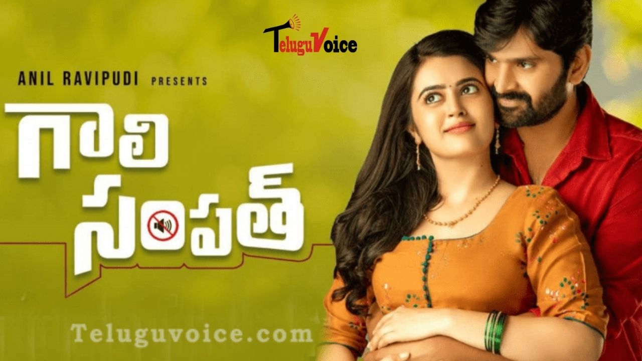 Gaali Sampath Movie Review