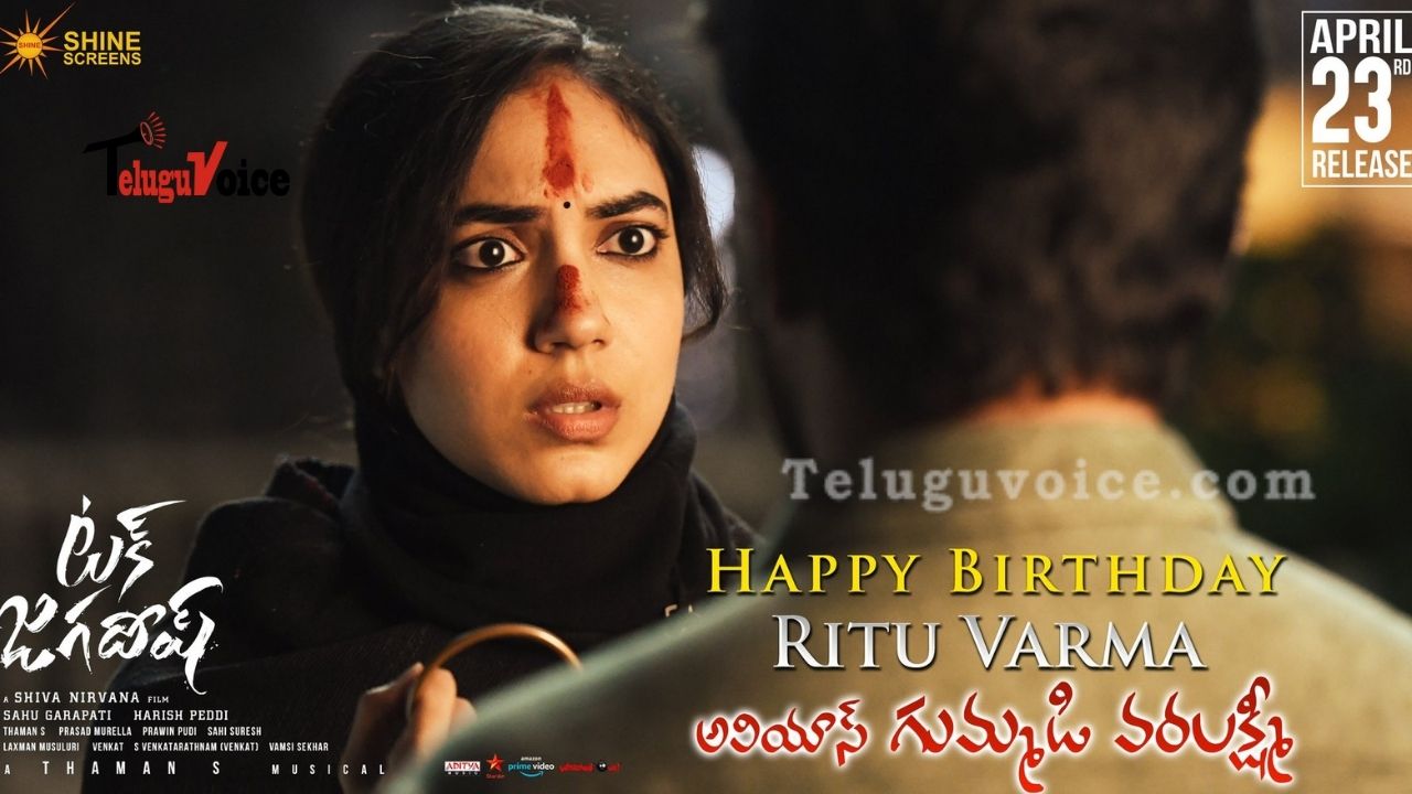 Ritu Varma Look as Gummadi Varalakshmi