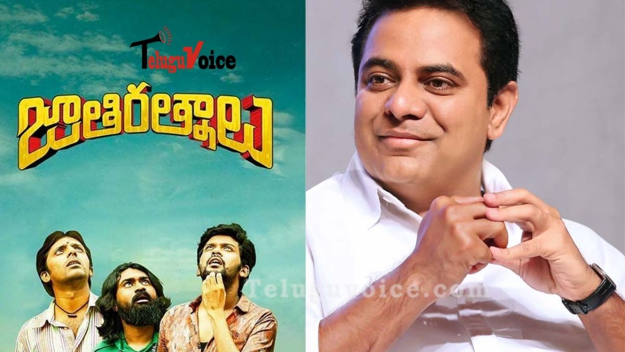 KTR Shares Review On Jathi Ratnalu