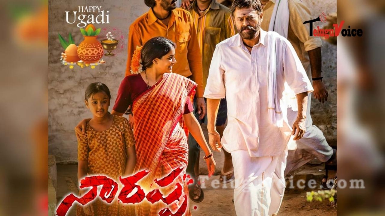 Narappa: Venkatesh Family In Festive Mood
