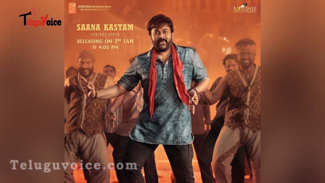 Saana Kastam Lyrical Video From Acharya Soon