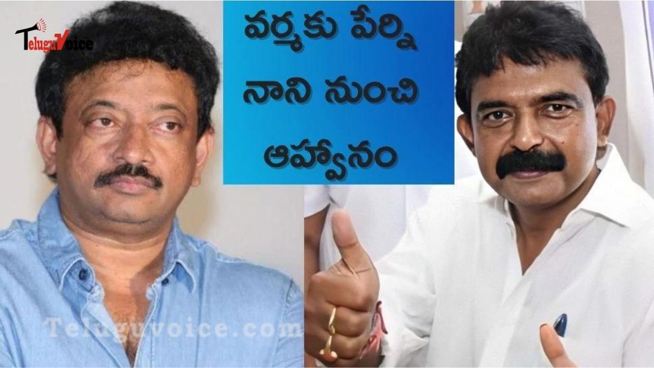 Minister invites Ram Gopal Varma