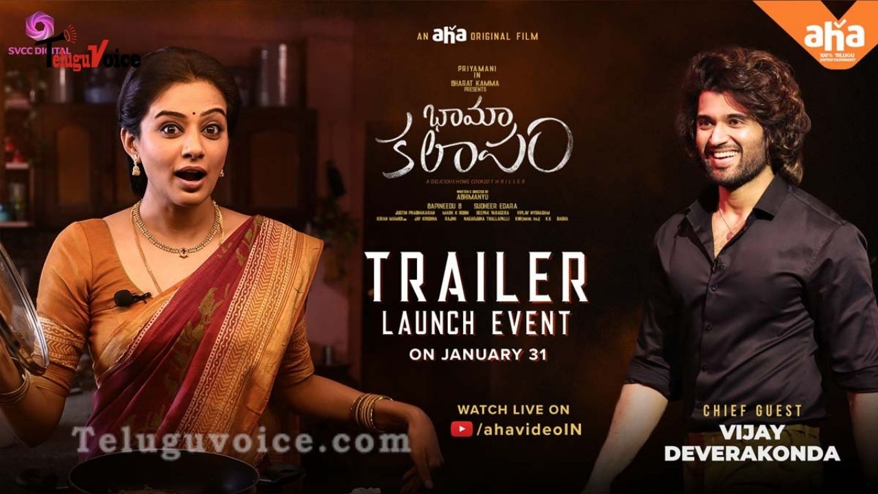 Priyamani Web Drama To Launch Tomorrow