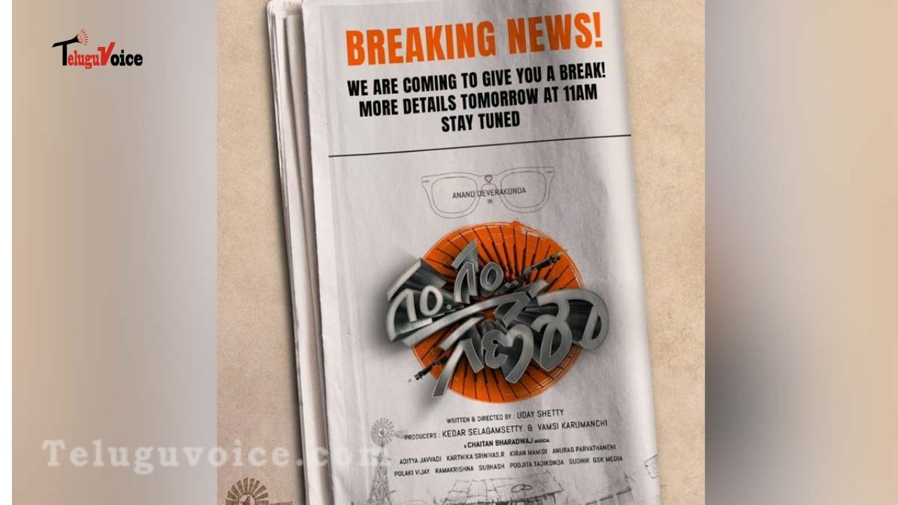 Anand Deverakonda’s Gam Gam Ganesha Big Announcement Soon