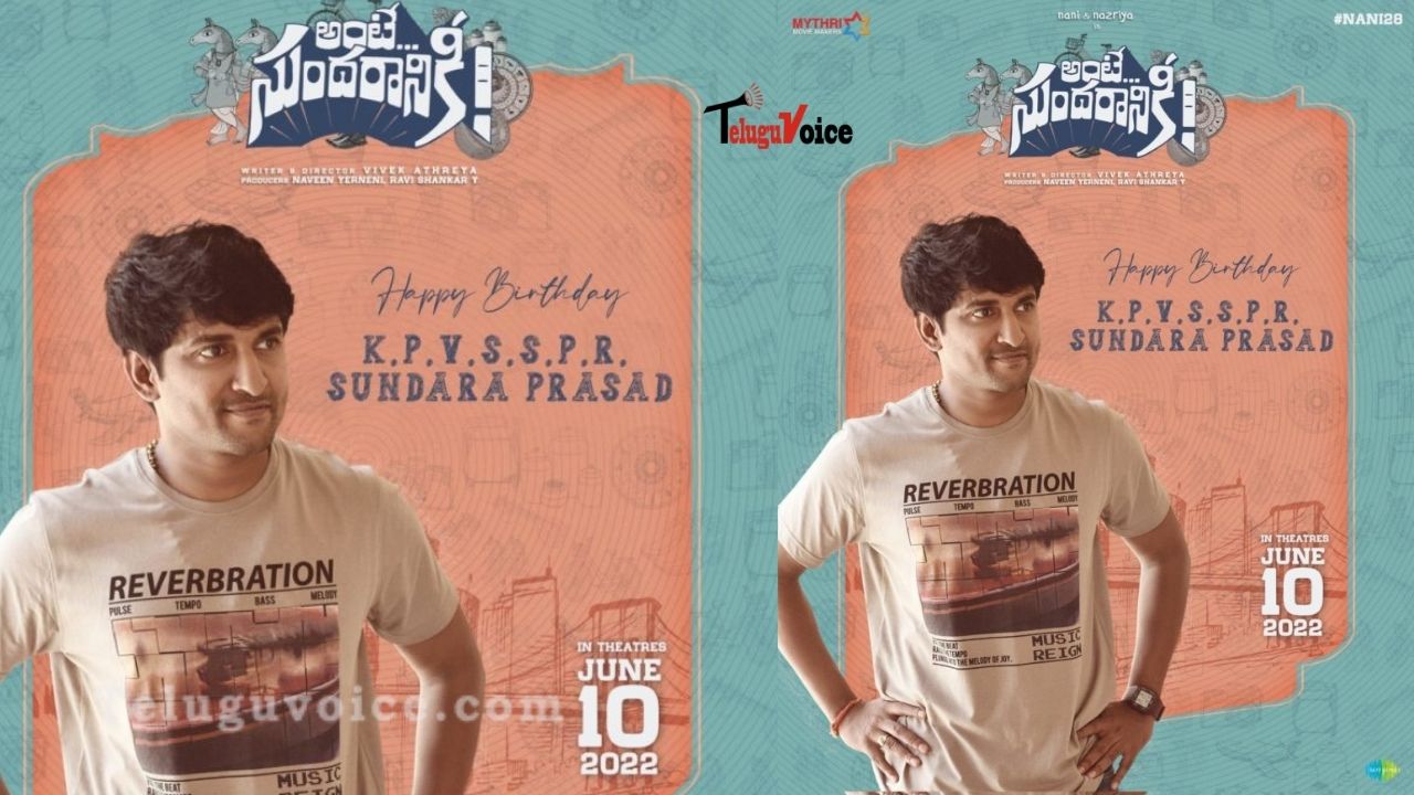 Ante Sundaraniki Locks Release Date