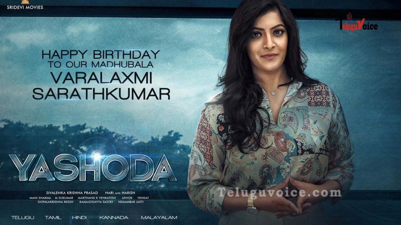 Yashoda Makers Revealed Varalaxmi Sarathkumar Look