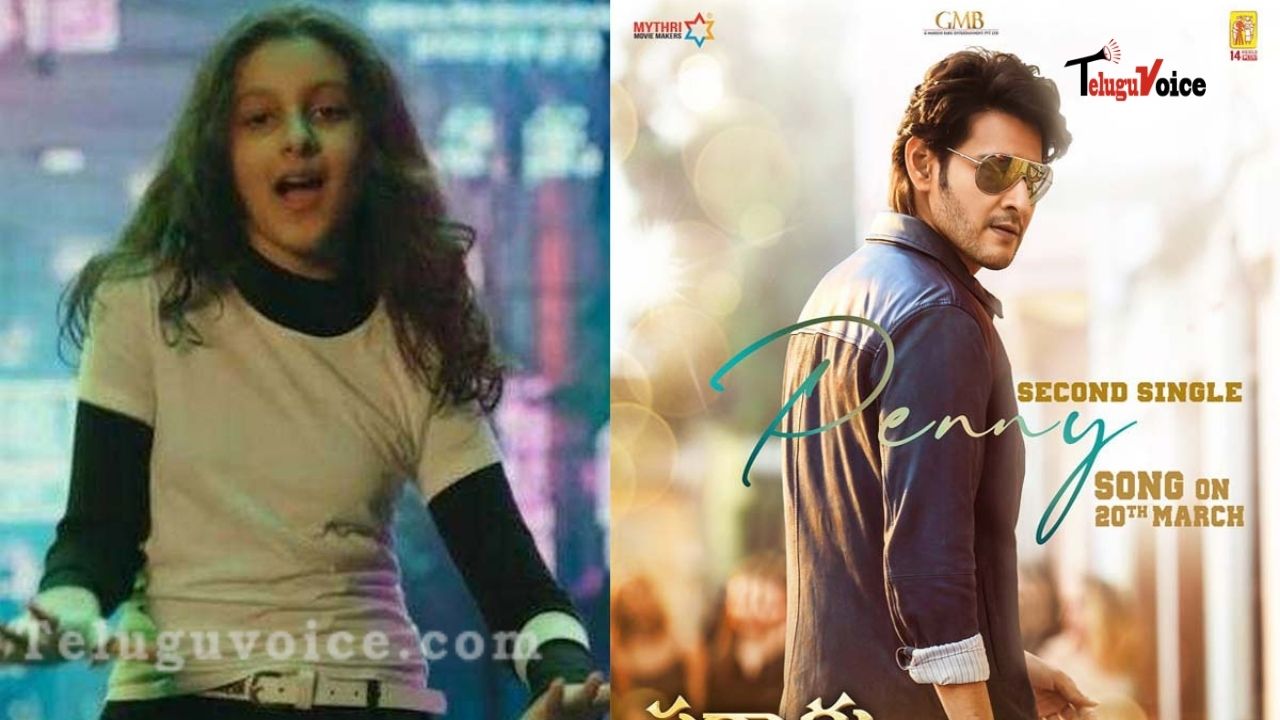 Mahesh Babu Daughter Sitara In Penny Promo