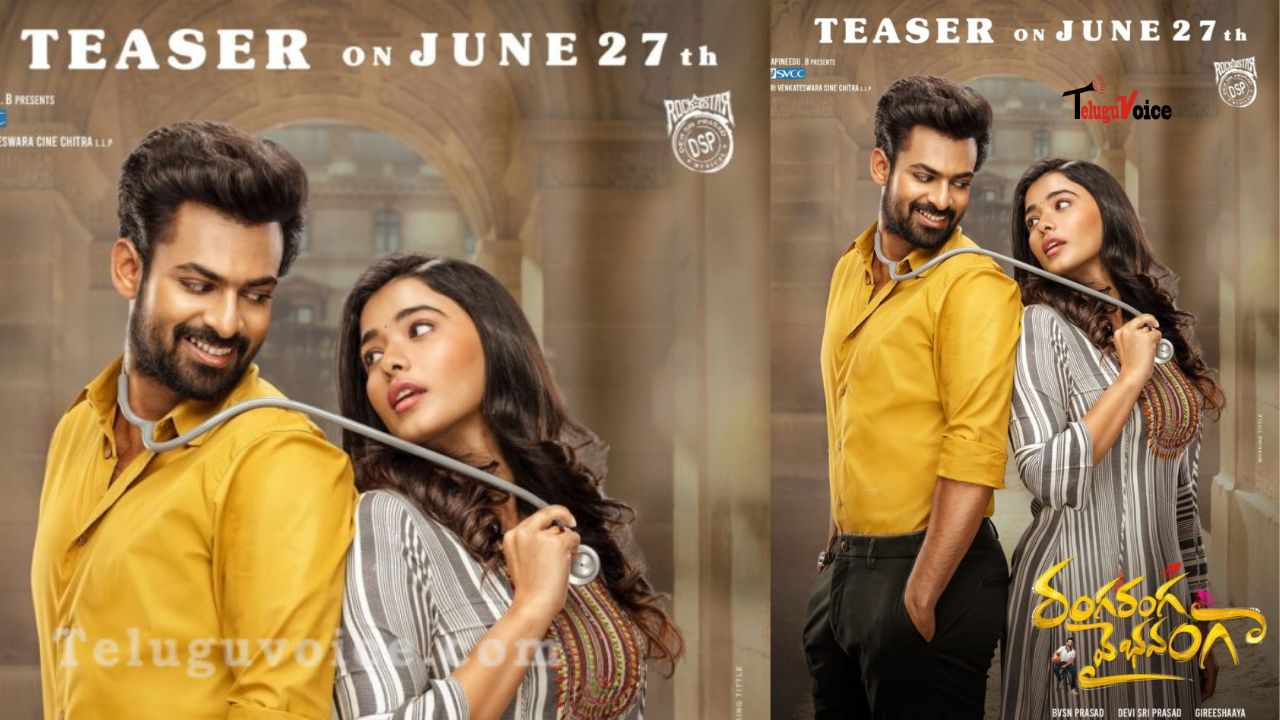 Ranga Ranga Vaibhavanga Teaser To Be Revealed Soon  teluguvoice