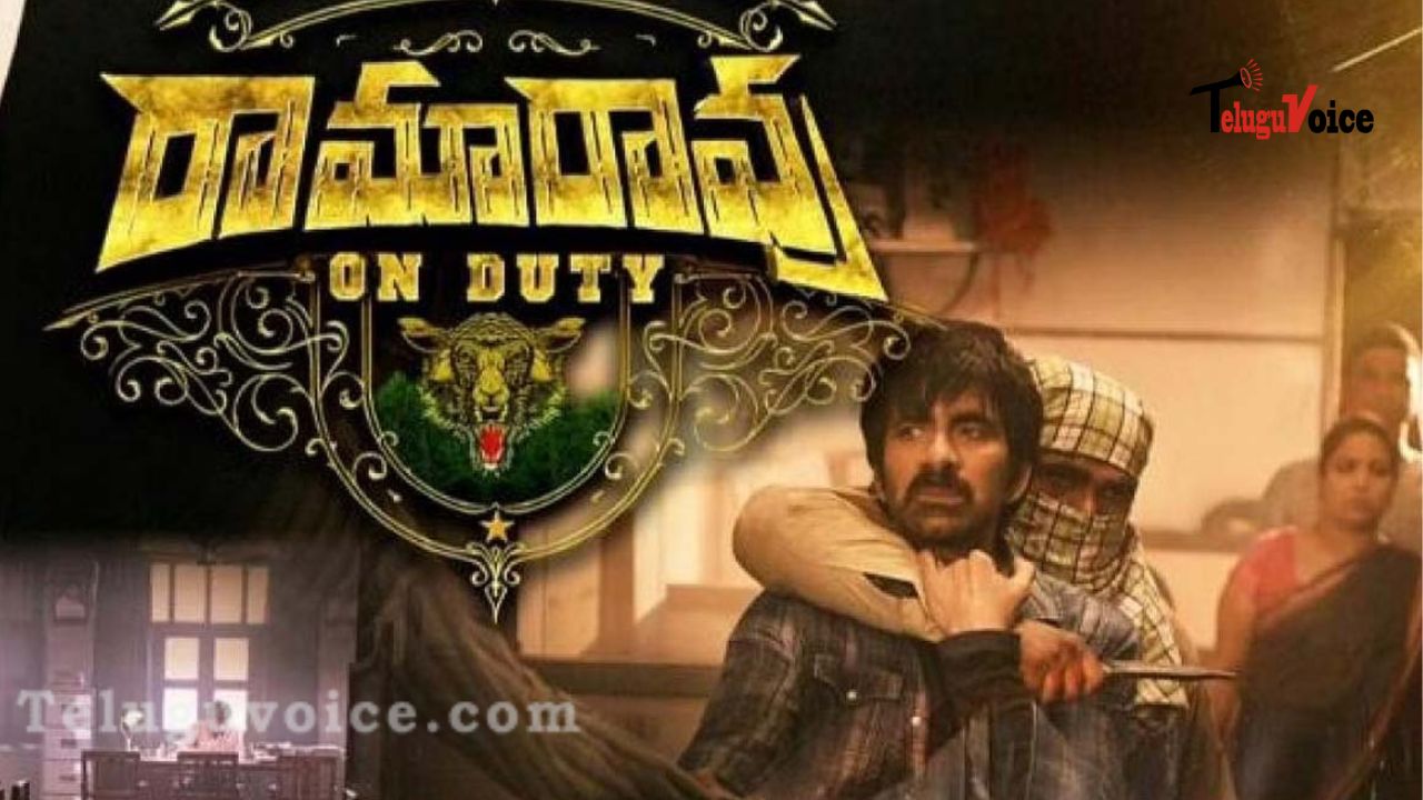 Ramarao On Duty Pre-Release Event’s Date & Venue Revealed teluguvoice