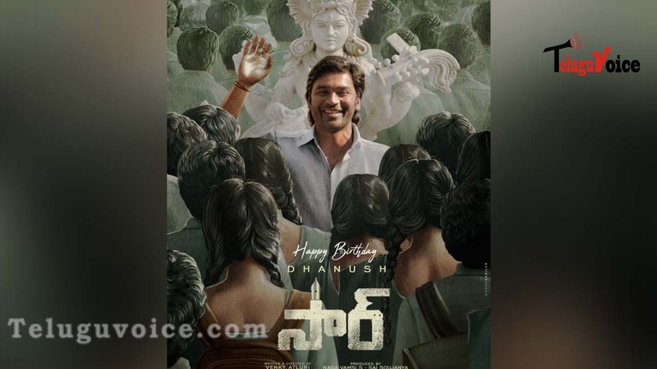 Dhanush Sir Teaser Date And Time Finalized teluguvoice