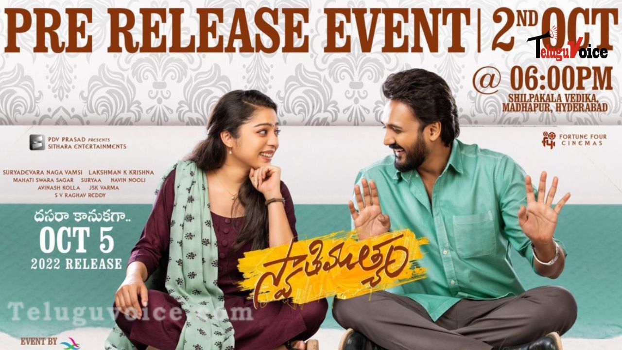Date & Venue For Swathimuthyam Pre-Release Event Revealed teluguvoice