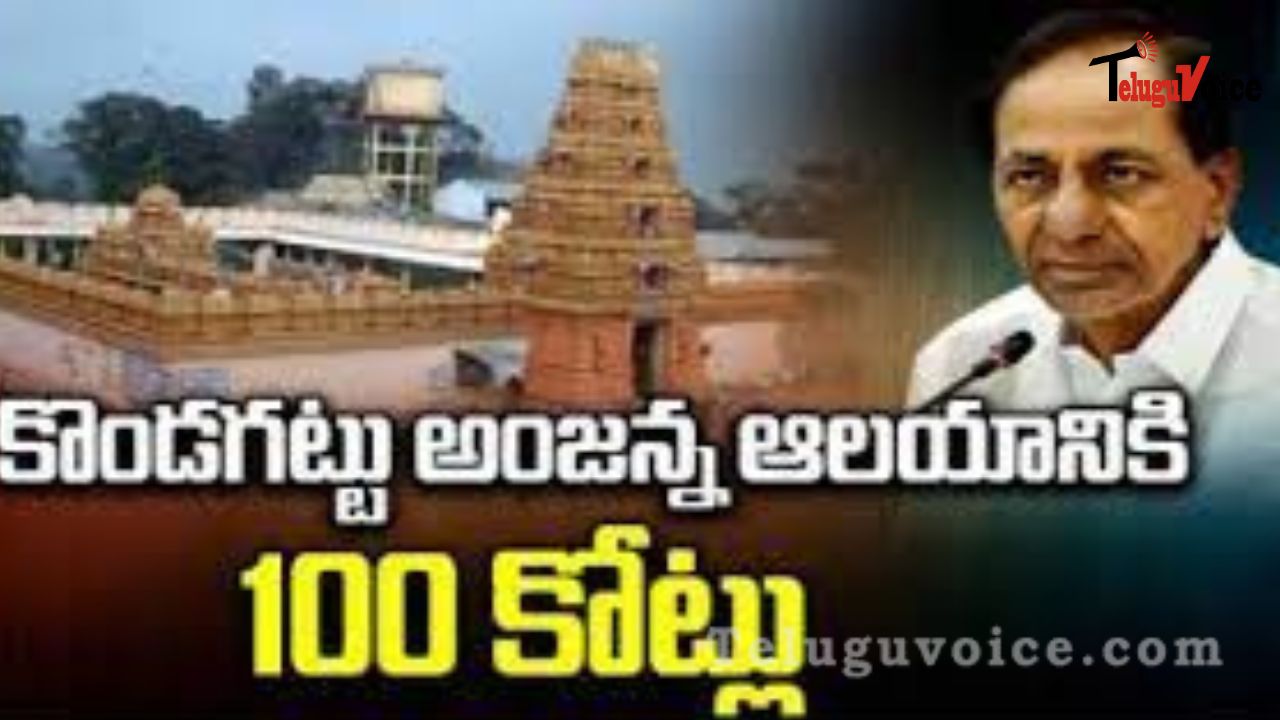 CM KCR approves Rs 100 crore for the construction of the Kondagattu temple. teluguvoice