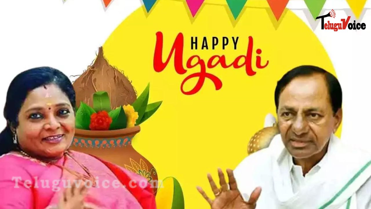 Ugadi greetings from Governor Tamilisai and CM KCR teluguvoice