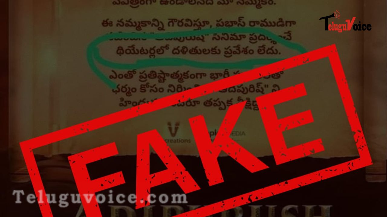 False Rumours Are Shut Down By Adipurush Makers teluguvoice