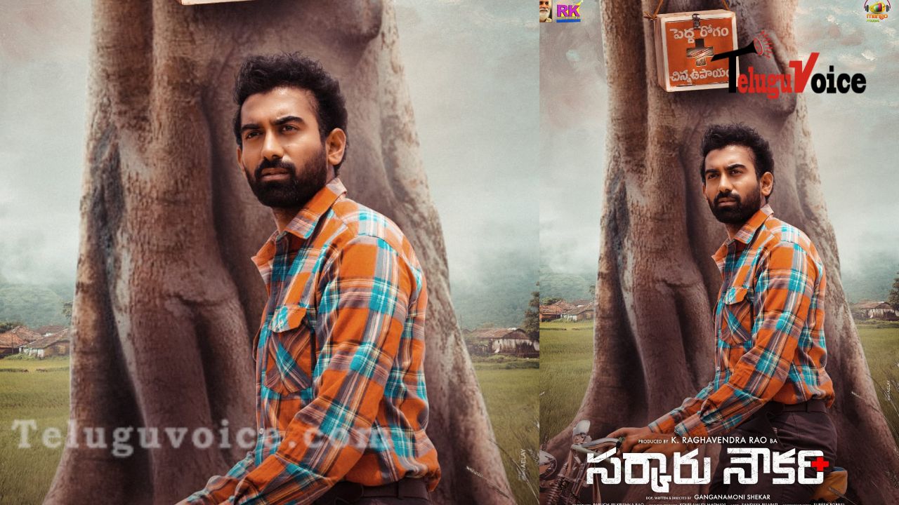 Look out for 'Sarkaru Noukari' right now. teluguvoice