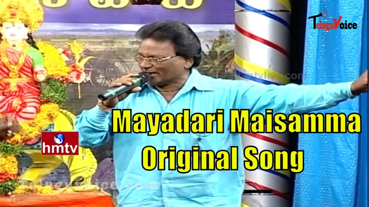 Mayadari Maisamma: A Folk Song that Transcends Time and Genre teluguvoice