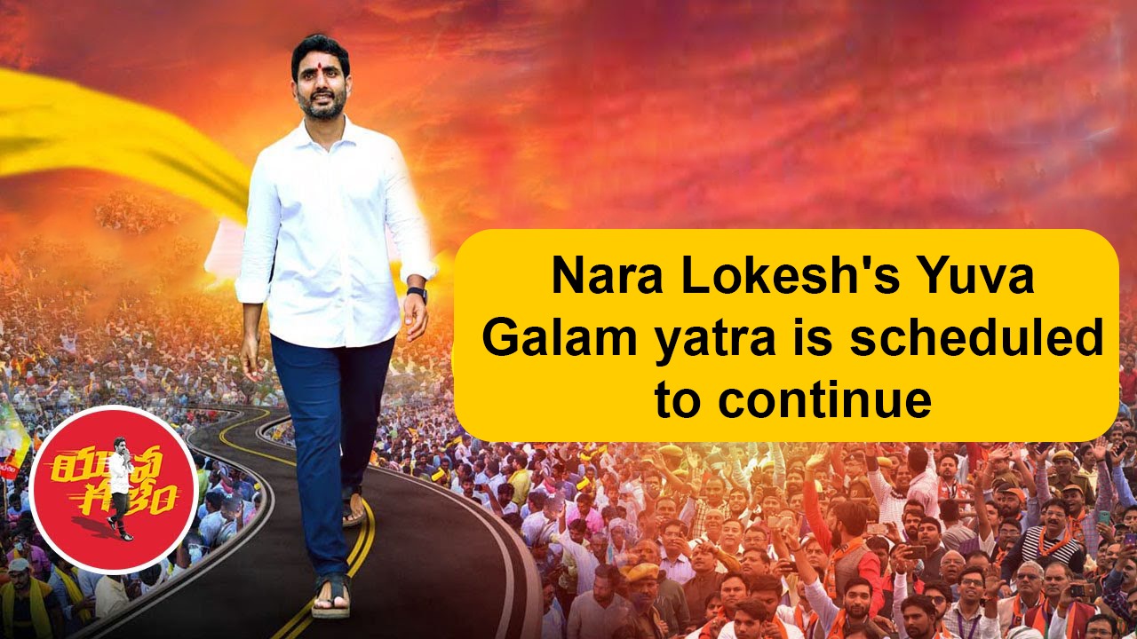 Andhra Pradesh: Nara Lokesh's Yuva Galam yatra is scheduled to continue teluguvoice