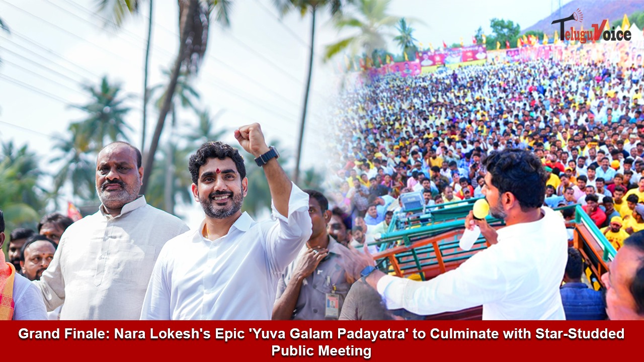 Grand Finale: Nara Lokesh's Epic 'Yuva Galam Padayatra' to Culminate with Star-Studded Public Meeting teluguvoice