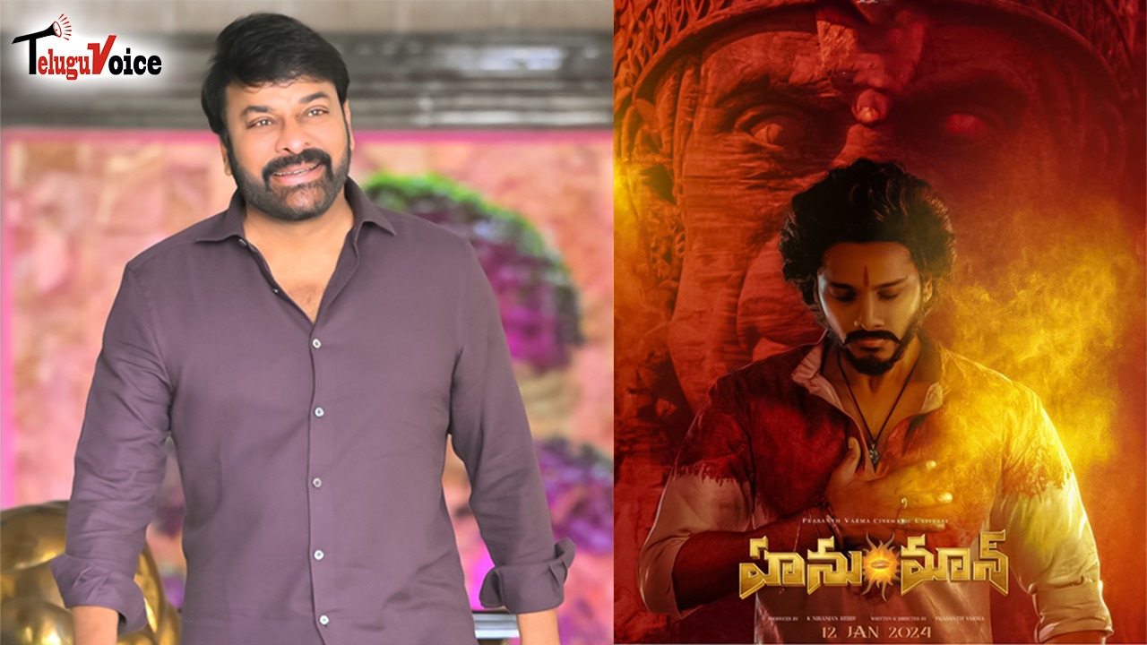 Megastar Chiranjeevi to Grace 'HanuMan' Pre-Release Event teluguvoice