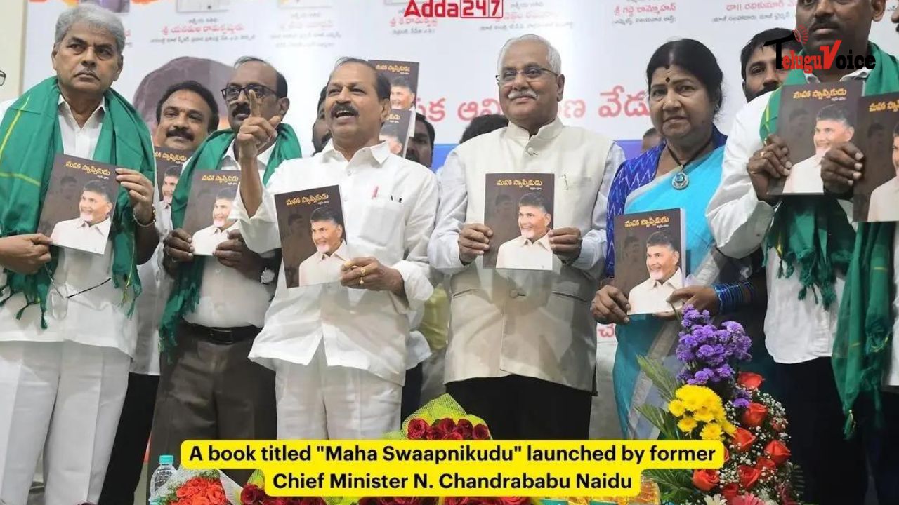 Former Supreme Court Judge Unveils Book Celebrating N. Chandrababu Naidu's Political Legacy teluguvoice