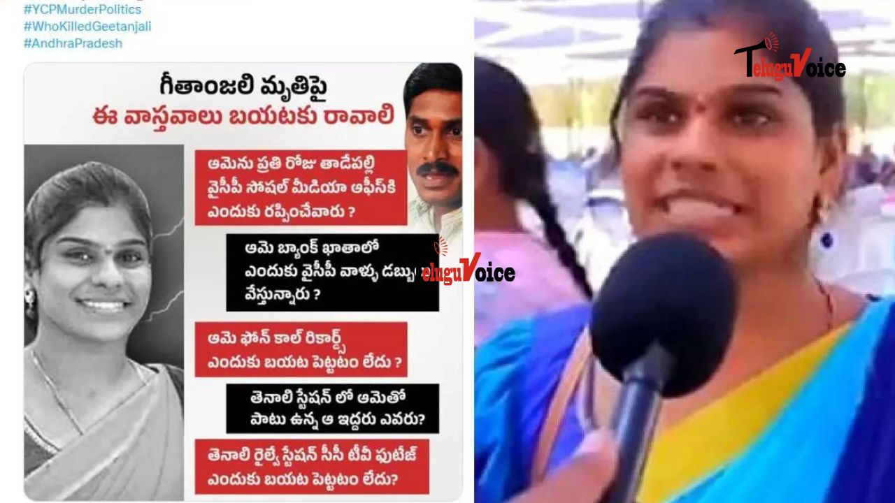 TDP Accuses YSRCP of Online Abuse Following Geetanjali's Tragic Demise teluguvoice