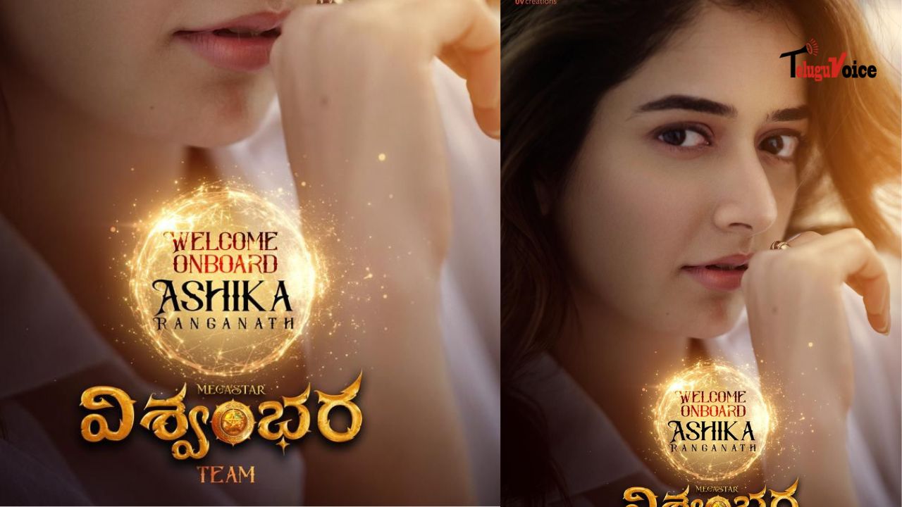 Ashika Ranganath Joins Cast of Megastar Chiranjeevi’s 