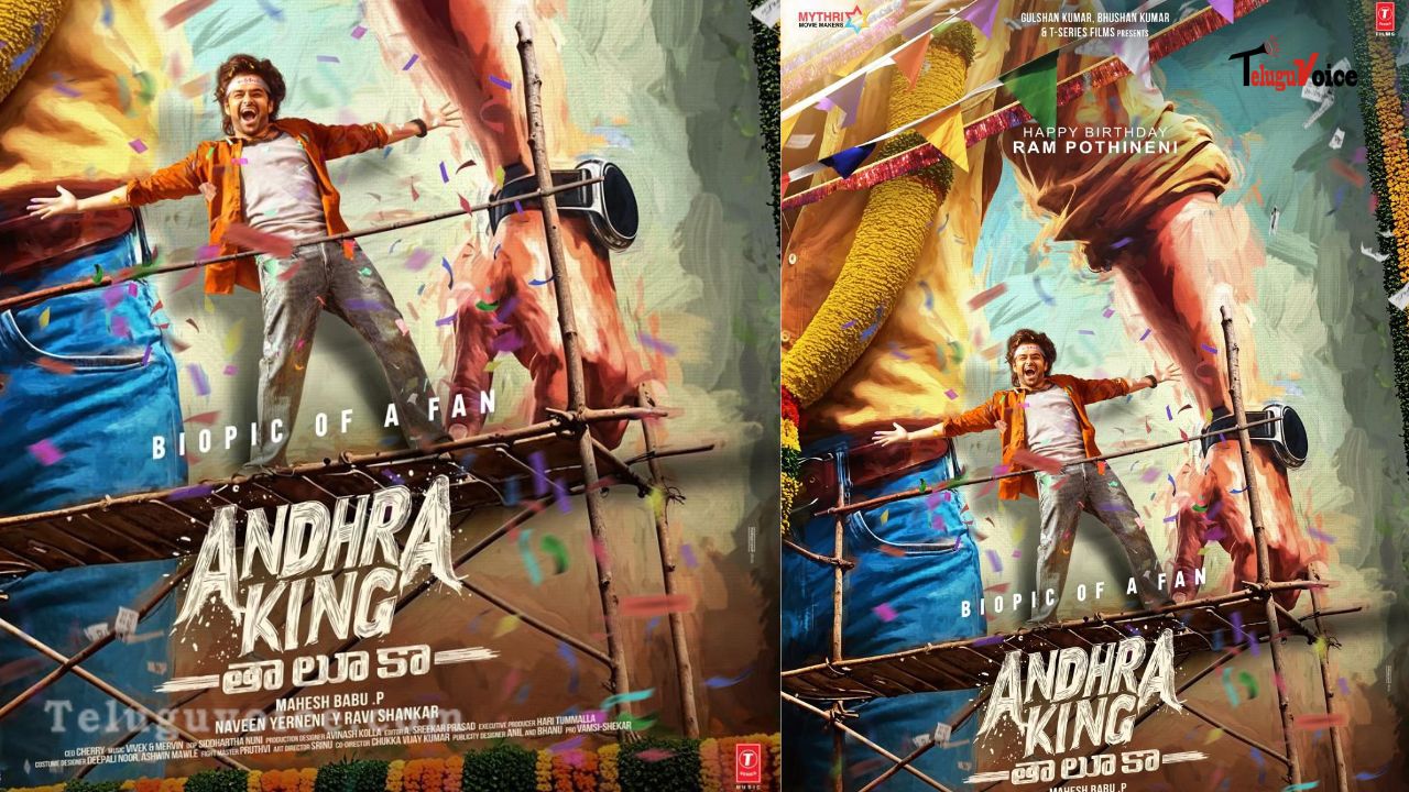 Ram Pothineni Unveils ‘Andhra King Taluka’ Teaser, Sends Fans into a Frenzy teluguvoice