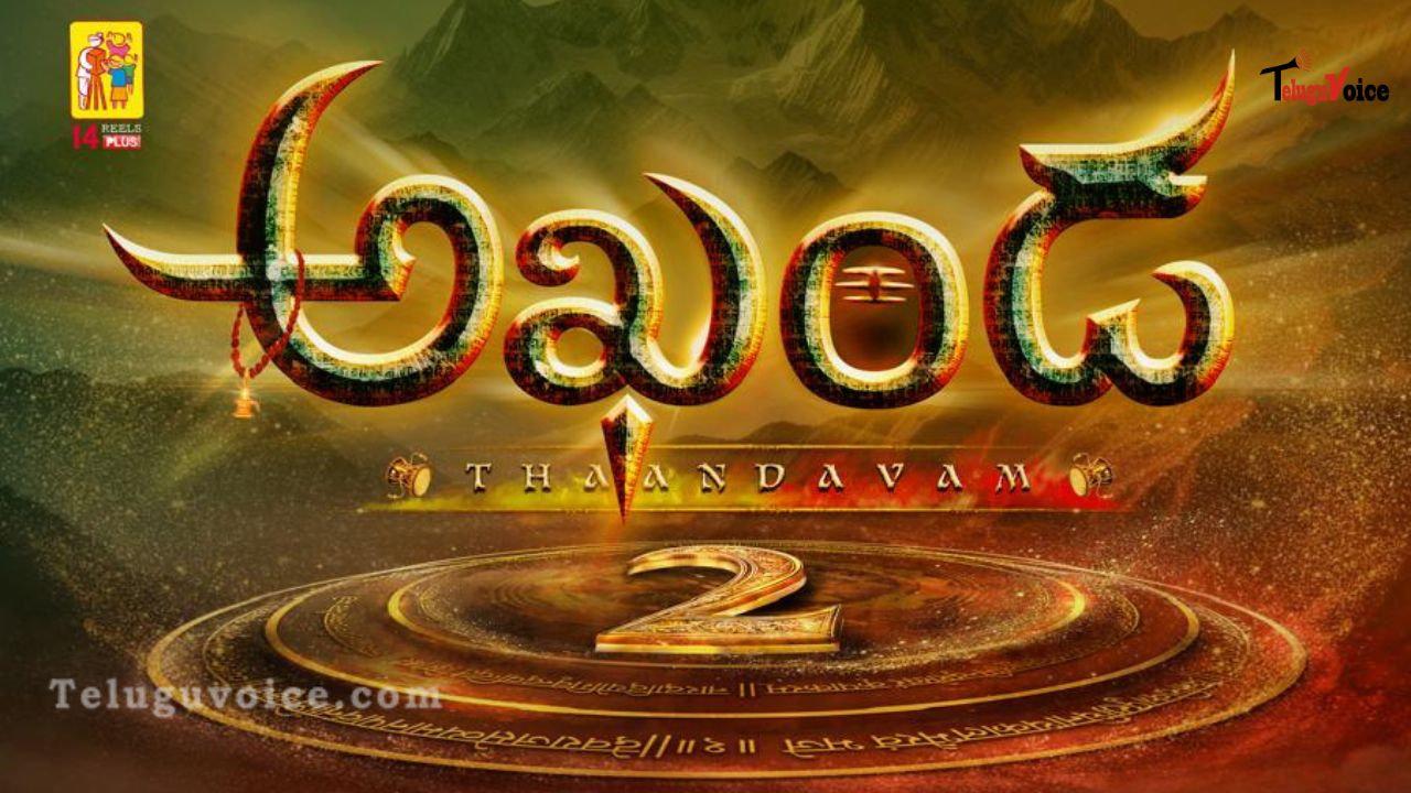 Akhanda 2 Teaser Set for Balakrishna’s Birthday Release teluguvoice