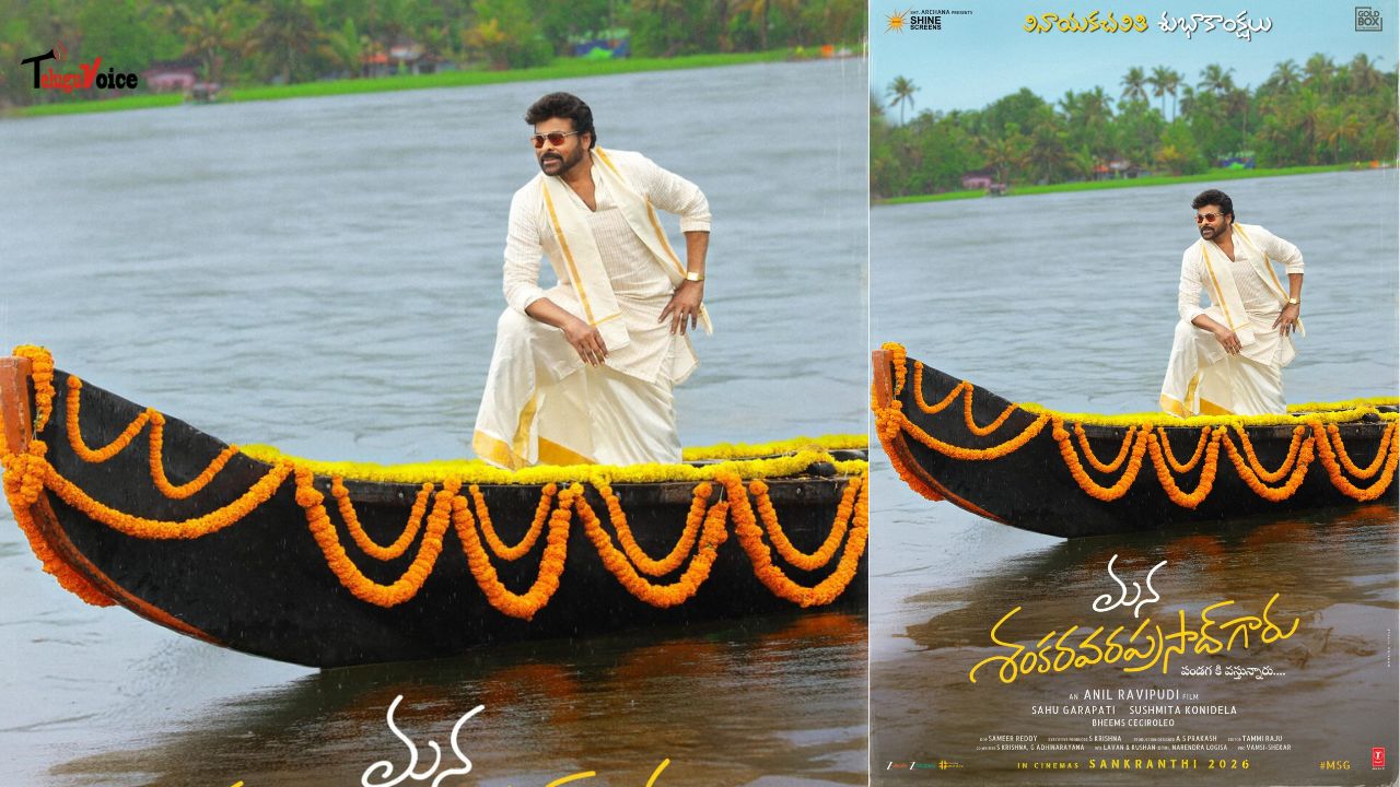 Chiranjeevi’s Traditional Poster for Vinayaka Chavithi Creates Buzz teluguvoice