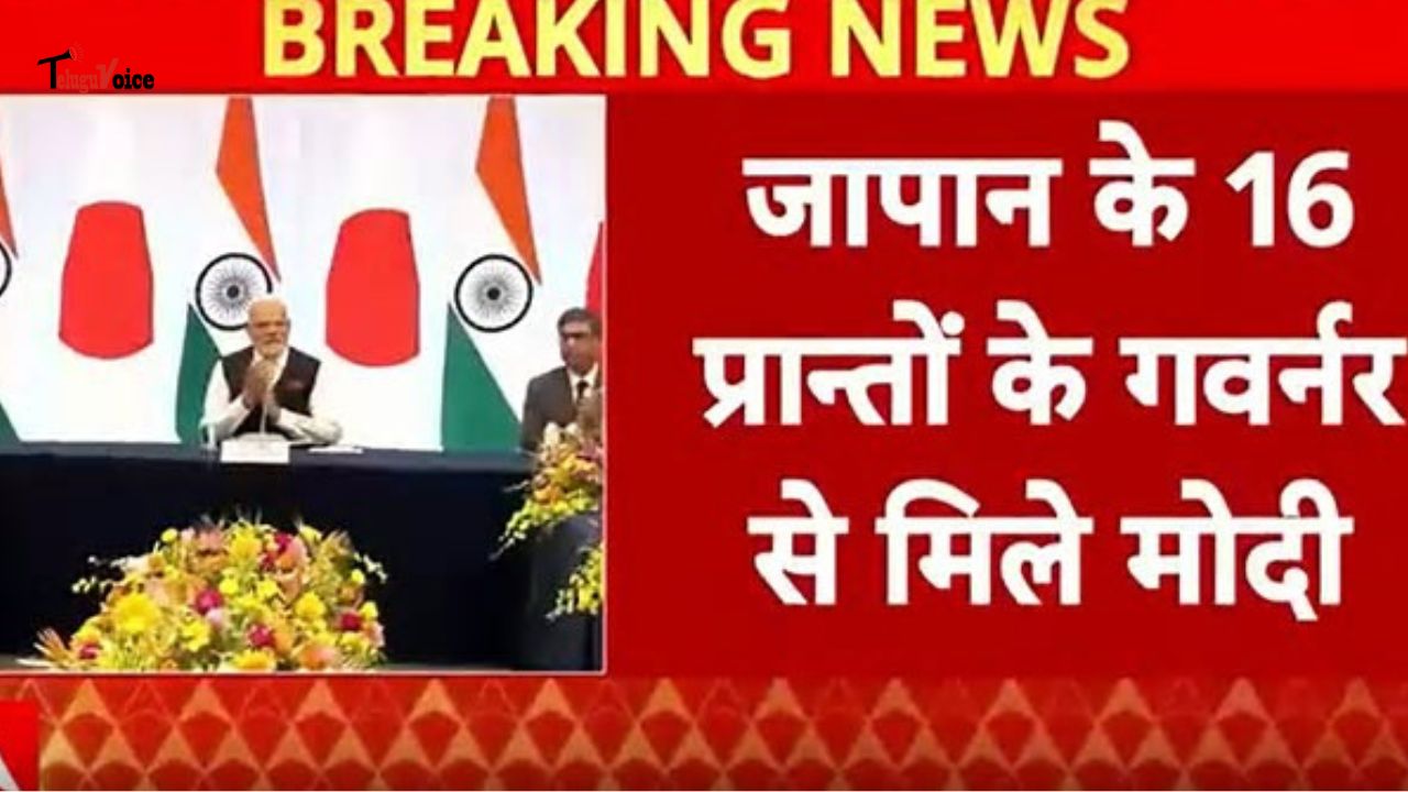 PM Modi Meets Governors of 16 Japanese Prefectures to Strengthen Ties teluguvoice