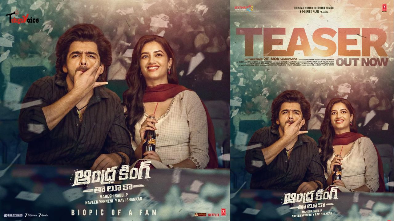 Ram Pothineni Shines in High-Energy Teaser of Andhra King Taluka teluguvoice